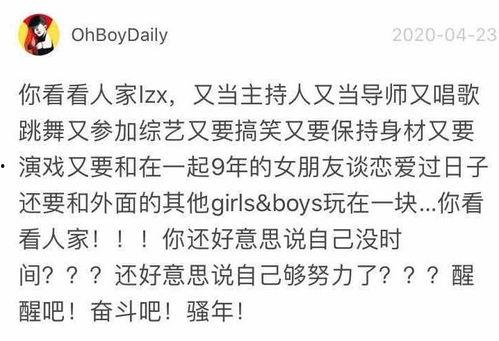 吃瓜渣男表格,揭开情感骗局的真相